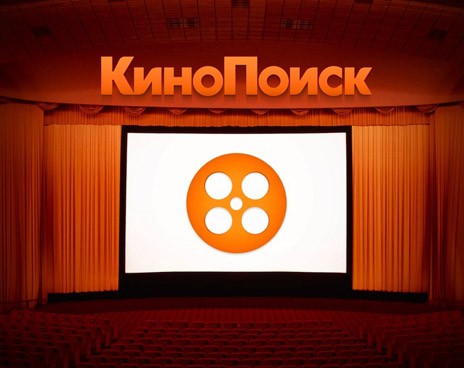 «Яндекс» выкупил Кинопоиск «Яндекс» выкупил Кинопоиск