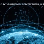 Павел Крымов: биткоин наиболее перспективен для инвесторов